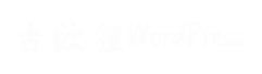 新建项目